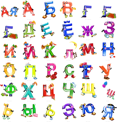 Merry Alphabet