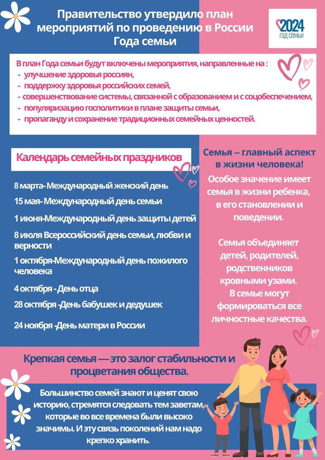 PHOTO-2024-01-18-12-38-38